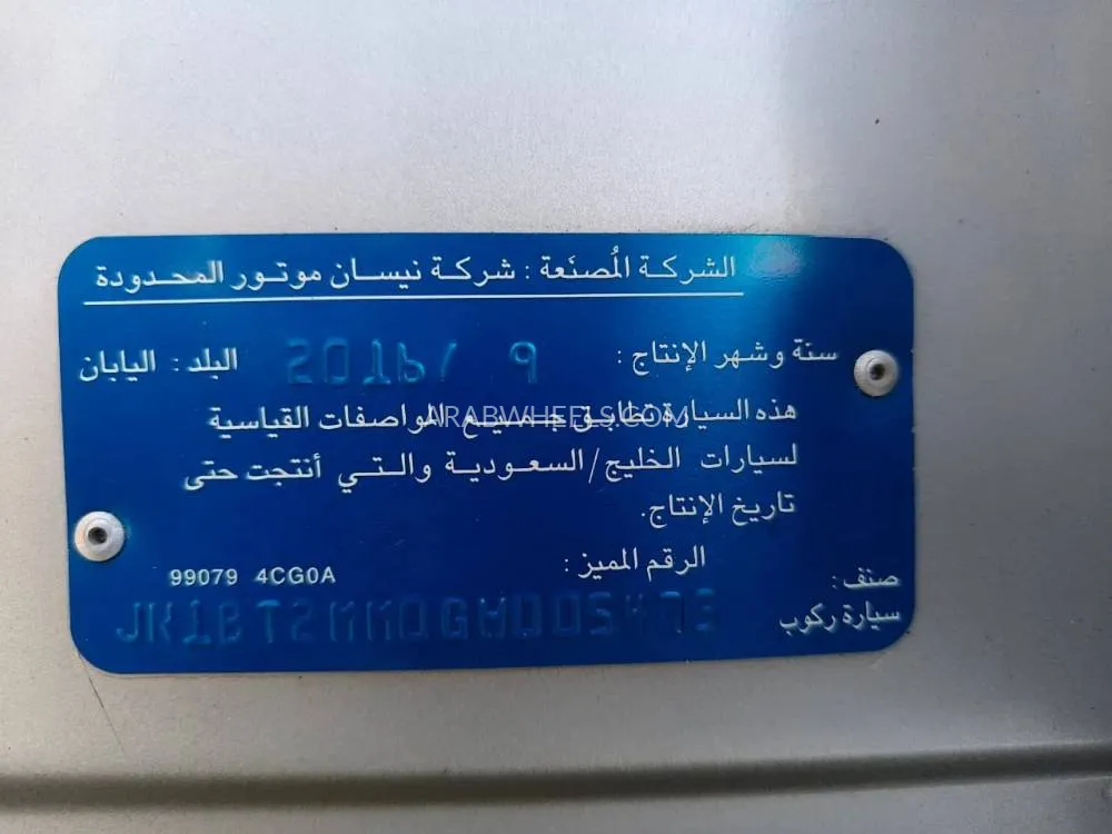 Nissan X-Trail 2016 for Sale in Sharjah Image-15