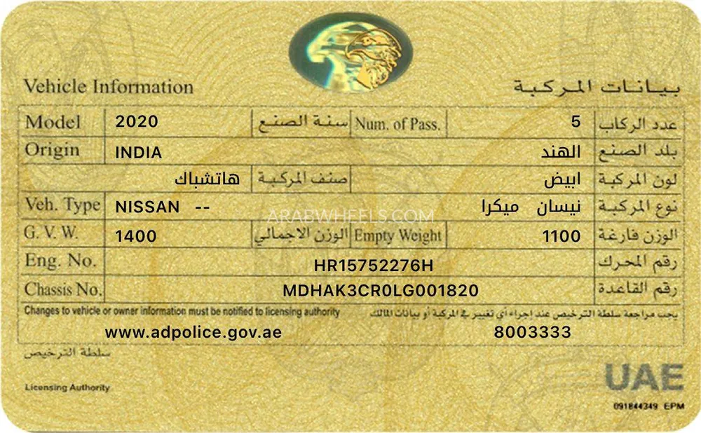 نيسان ميكرا 2020 for Sale in العين Image-6