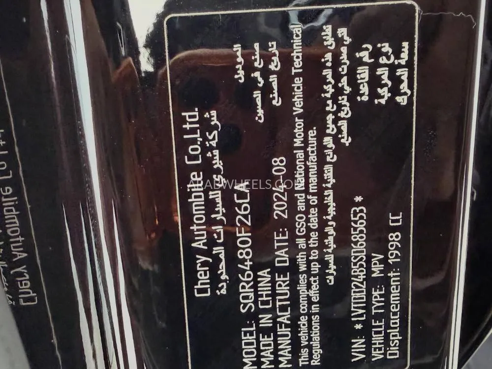 Jetour T2 2025 for Sale in Abu Dhabi Image-17