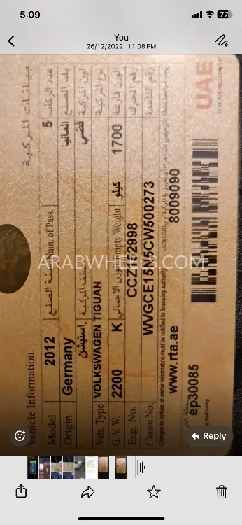 Volkswagen Tiguan 2012 for Sale in Dubai Image-12