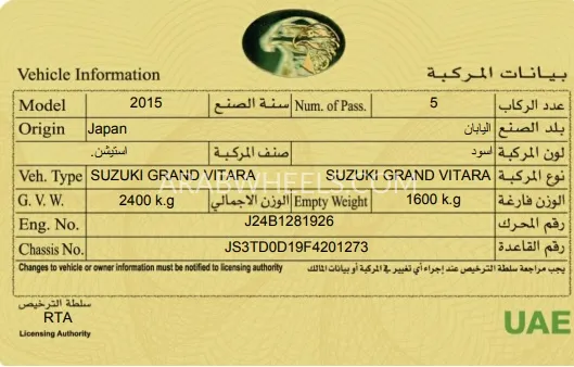 سوزوكي جراند فيتارا 2015 for Sale in الشارقة Image-6