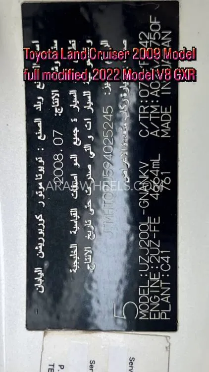 Toyota Land Cruiser 2009 for Sale in Ras Al Khaimah Image-24