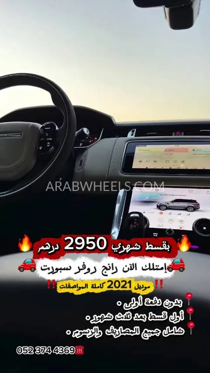 Land Rover Range Rover Sport 2021 for Sale in Ajman Image-4
