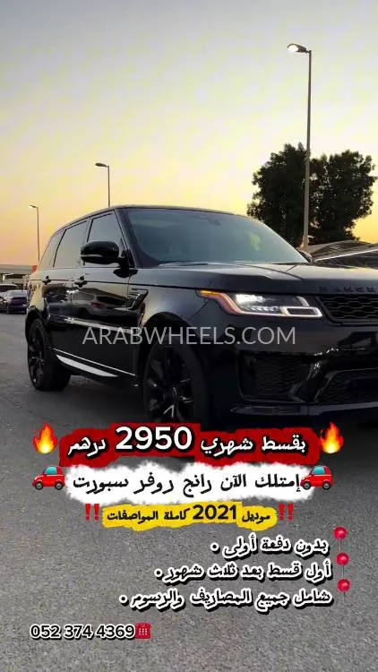 Land Rover Range Rover Sport 2021 for Sale in Ajman Image-9