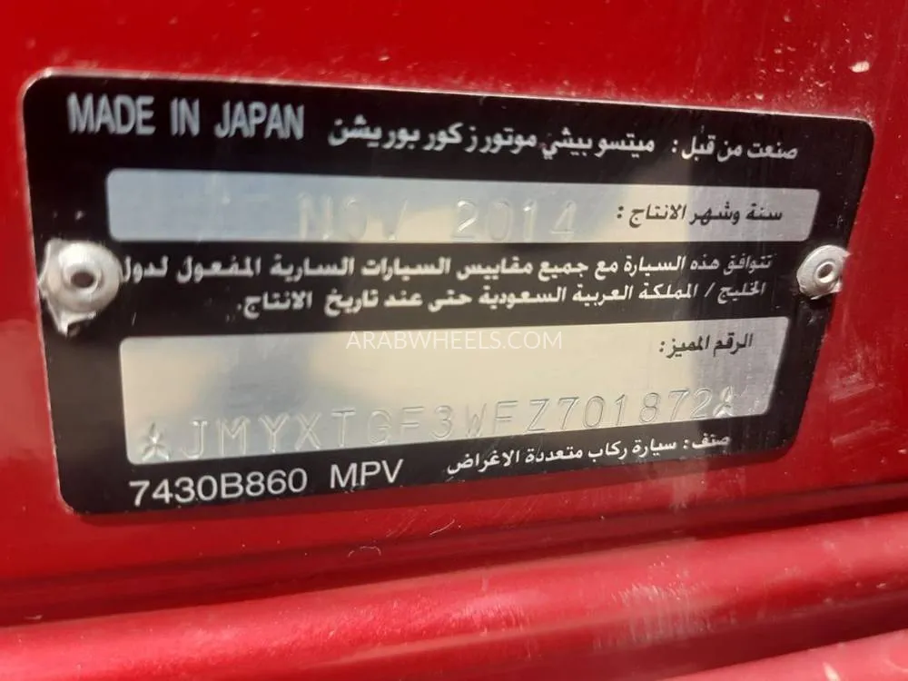 ميتسوبيشي أوتلاندر 2015 for Sale in الشارقة Image-6