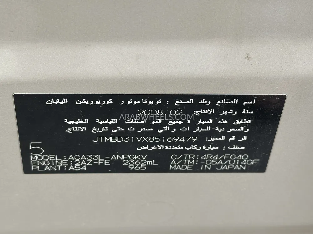 Toyota Rav4 2008 for Sale in Ras Al Khaimah Image-6