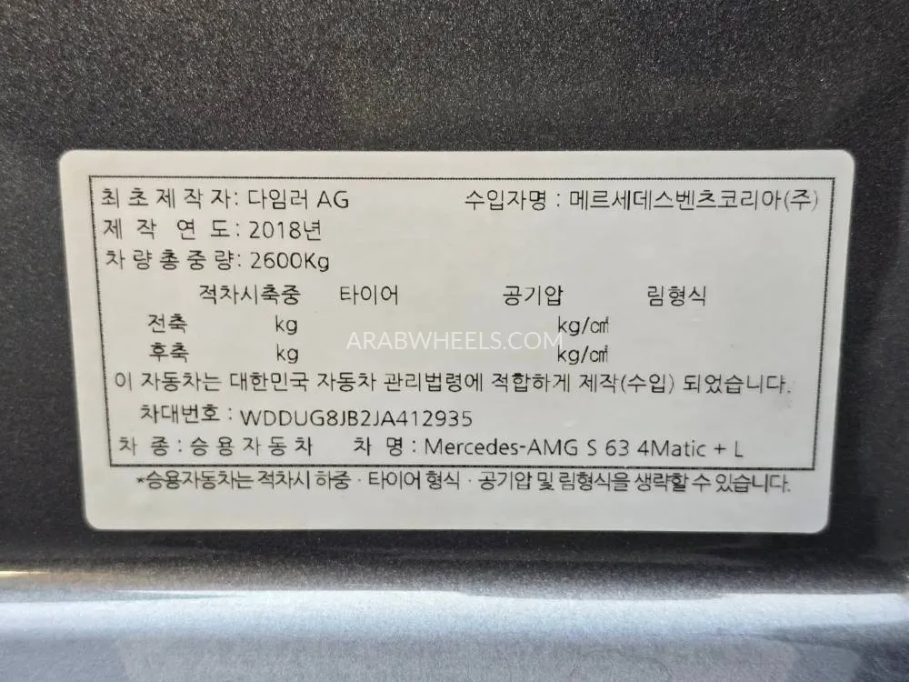 Mercedes Benz S Class 2018 for Sale in Dubai Image-18