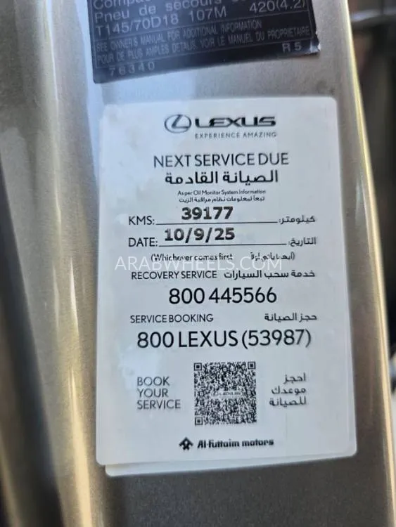 Lexus UX 2022 for Sale in Dubai Image-10