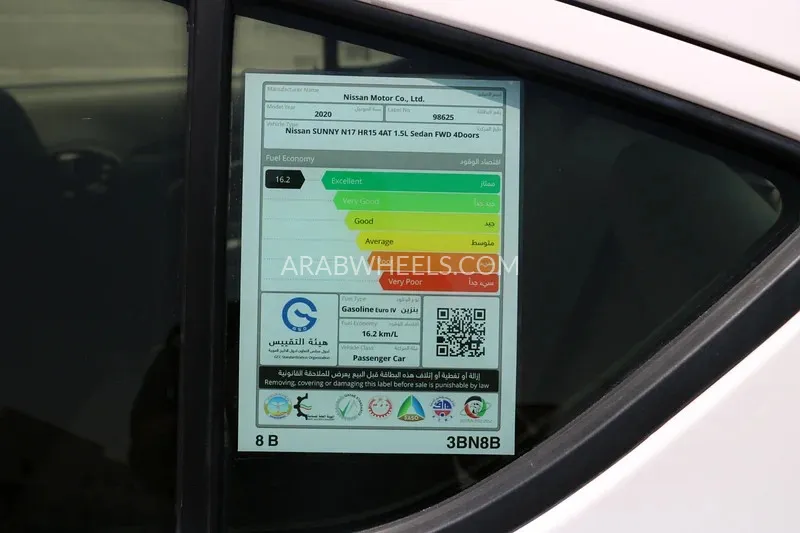 نيسان صني 2020 for Sale in أبو ظبي Image-12