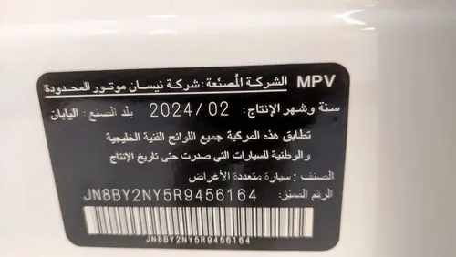 Nissan Patrol 2024 for Sale