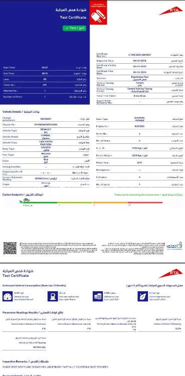 رينو سيمبول 2017 for Sale in دبي Image-18