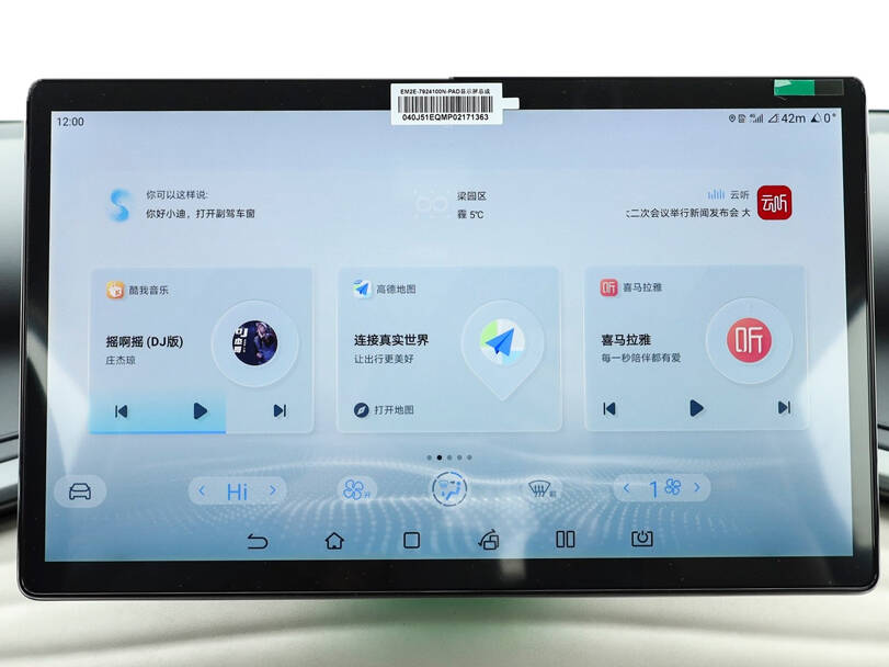 بي واي دي يوان بلس 2025 الداخلية 