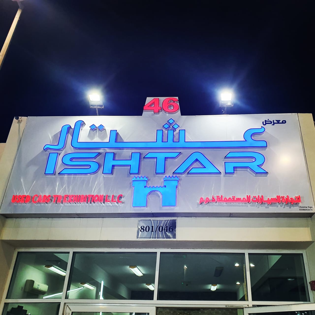 Ishtar Used Cars